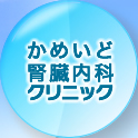 土屋クリニック
